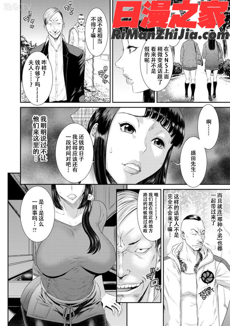 奪妻狂いに堕ちて漫画 免费阅读 整部漫画 108.jpg