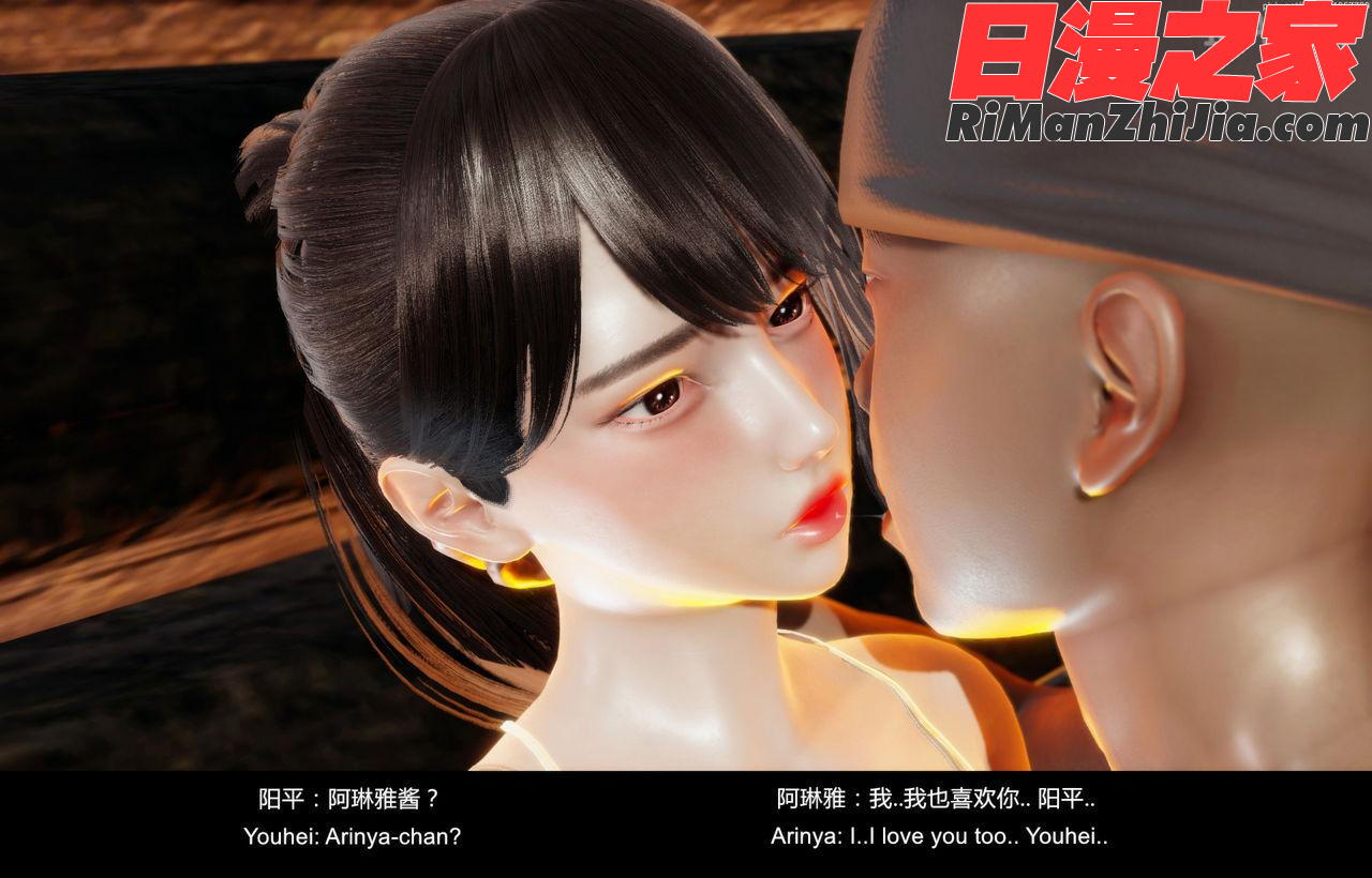隔绝岛ISoLAND中篇PART2漫画 免费阅读 整部漫画 53.jpg