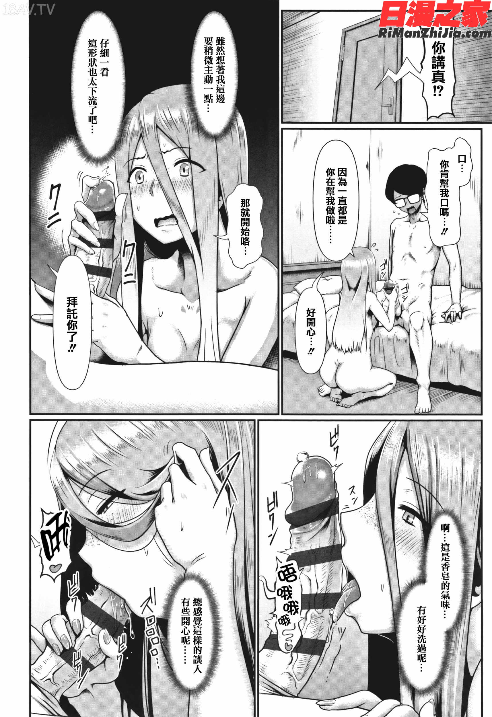 サカれ性春!!裸外活動漫画 免费阅读 整部漫画 141.jpg