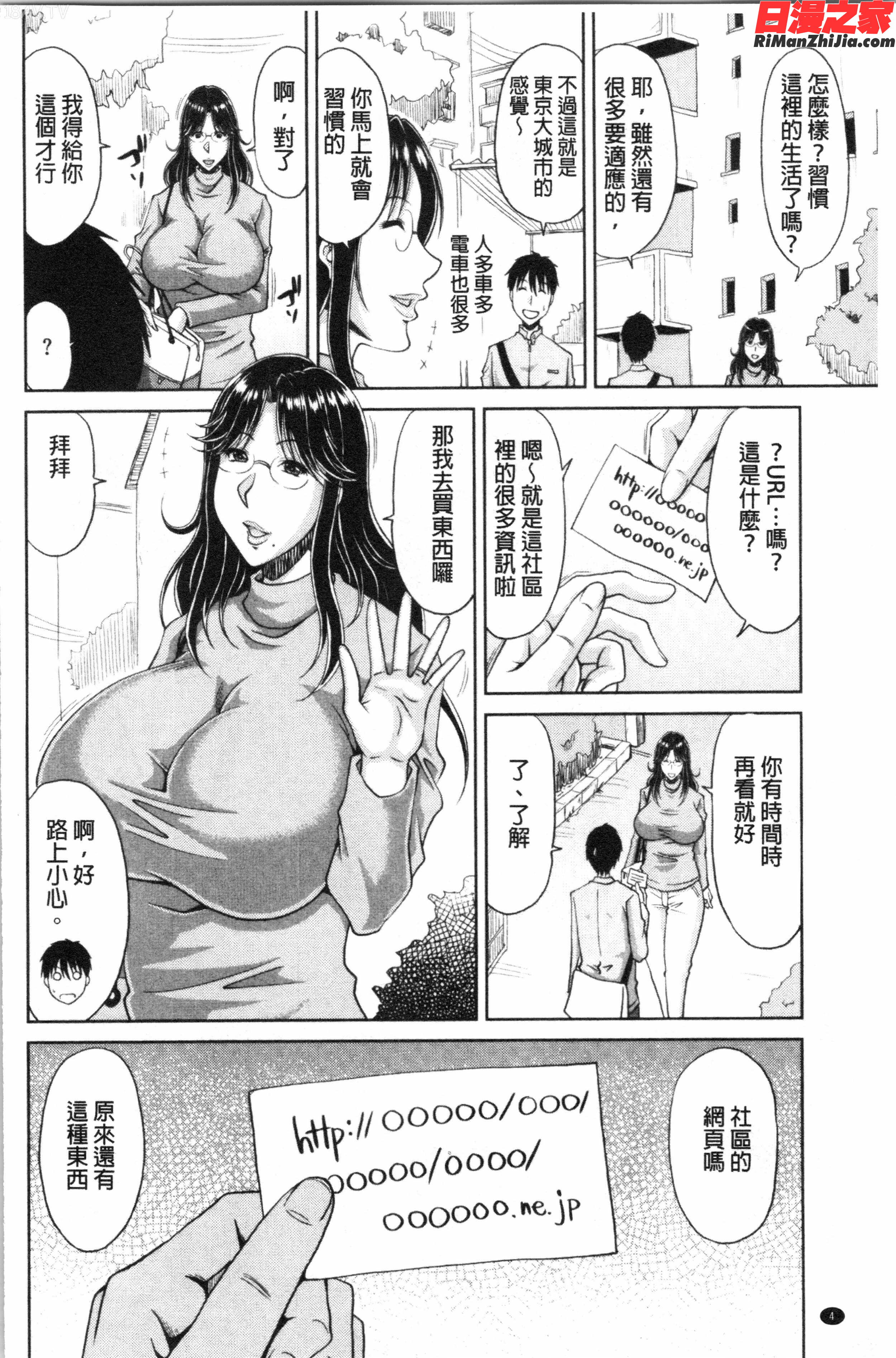 孕ませ!~種付けされる人妻たち~(受孕吧！~被播種進去的淫人妻們~)漫画 免费阅读 整部漫画 10.jpg