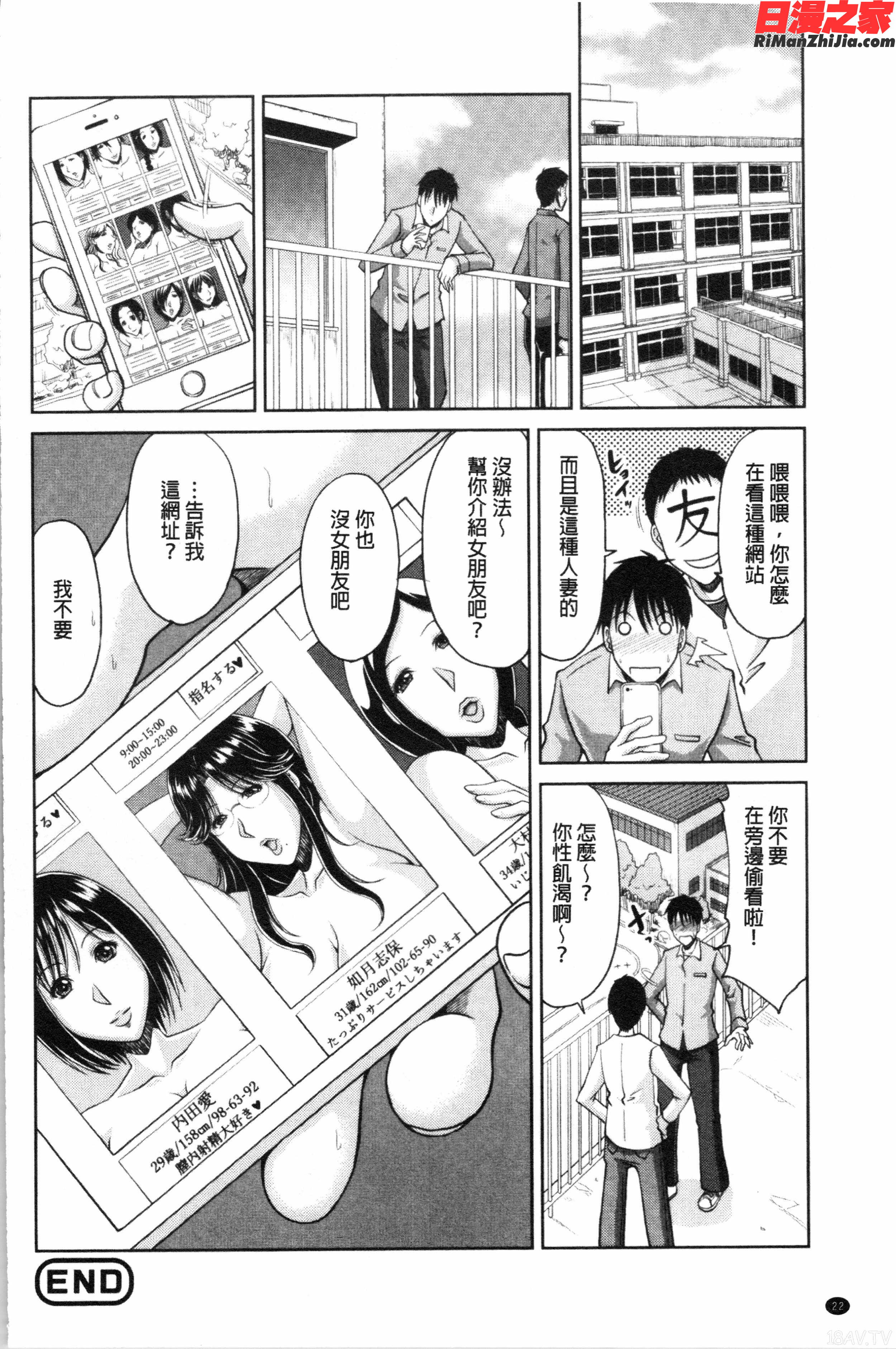 孕ませ!~種付けされる人妻たち~(受孕吧！~被播種進去的淫人妻們~)漫画 免费阅读 整部漫画 46.jpg