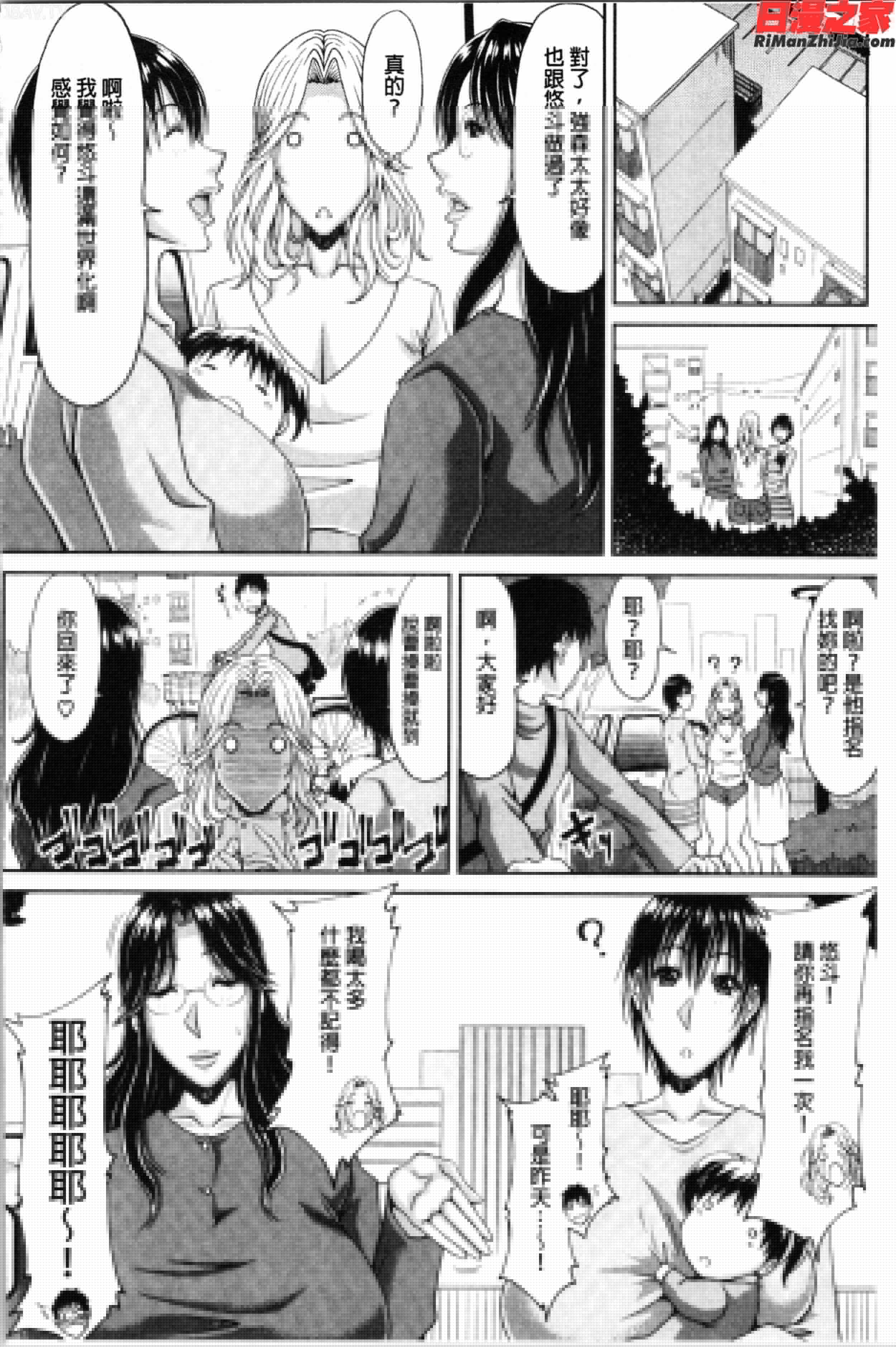 孕ませ!~種付けされる人妻たち~(受孕吧！~被播種進去的淫人妻們~)漫画 免费阅读 整部漫画 126.jpg