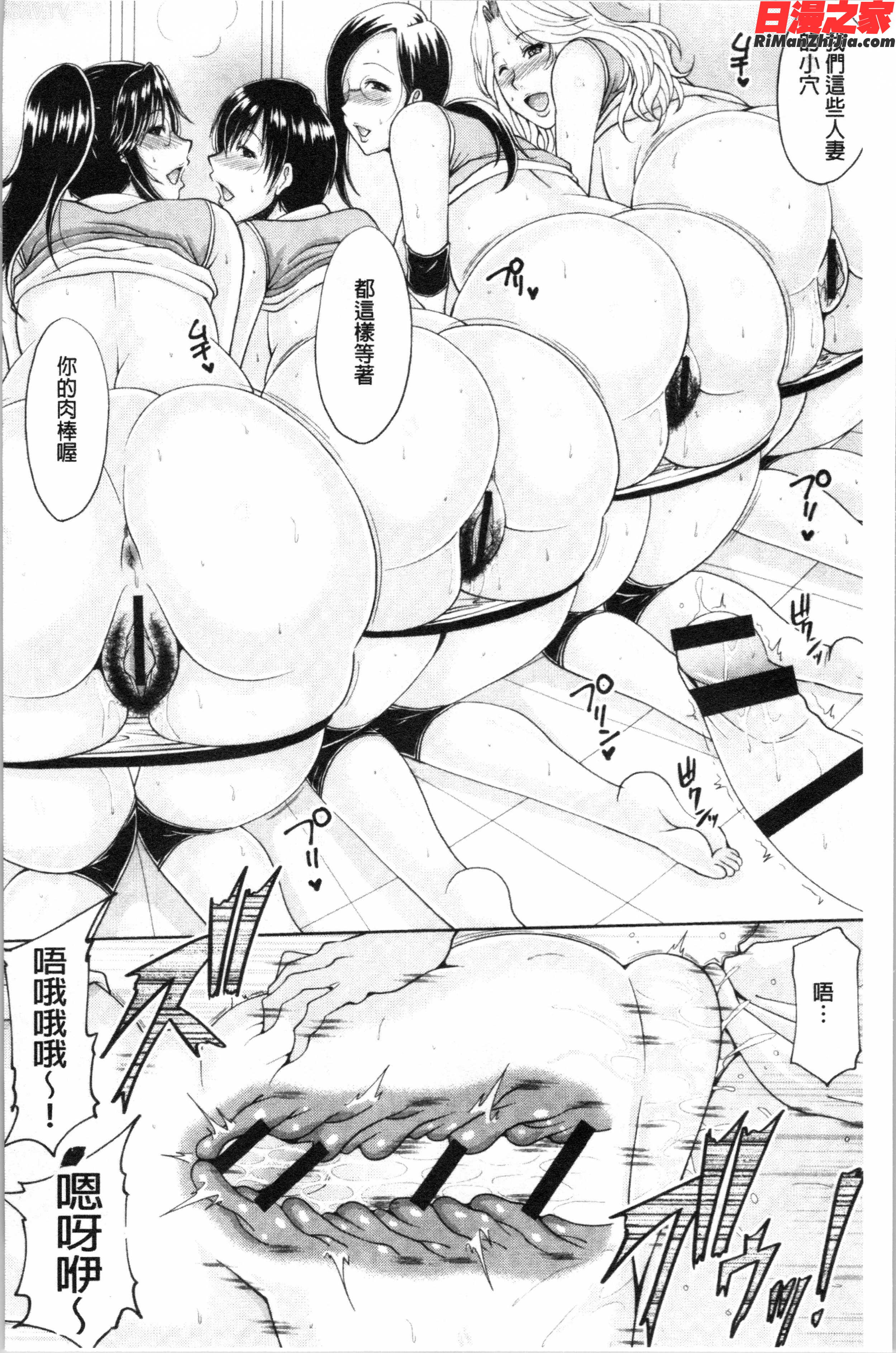 孕ませ!~種付けされる人妻たち~(受孕吧！~被播種進去的淫人妻們~)漫画 免费阅读 整部漫画 210.jpg