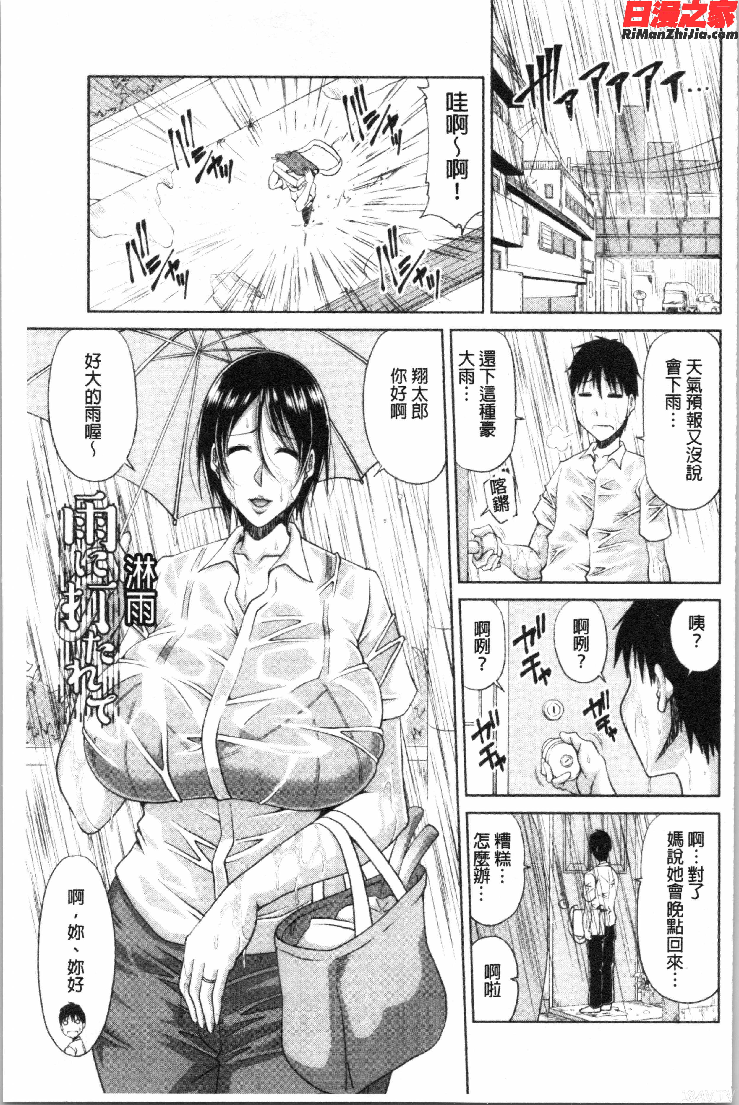 孕ませ!~種付けされる人妻たち~(受孕吧！~被播種進去的淫人妻們~)漫画 免费阅读 整部漫画 268.jpg