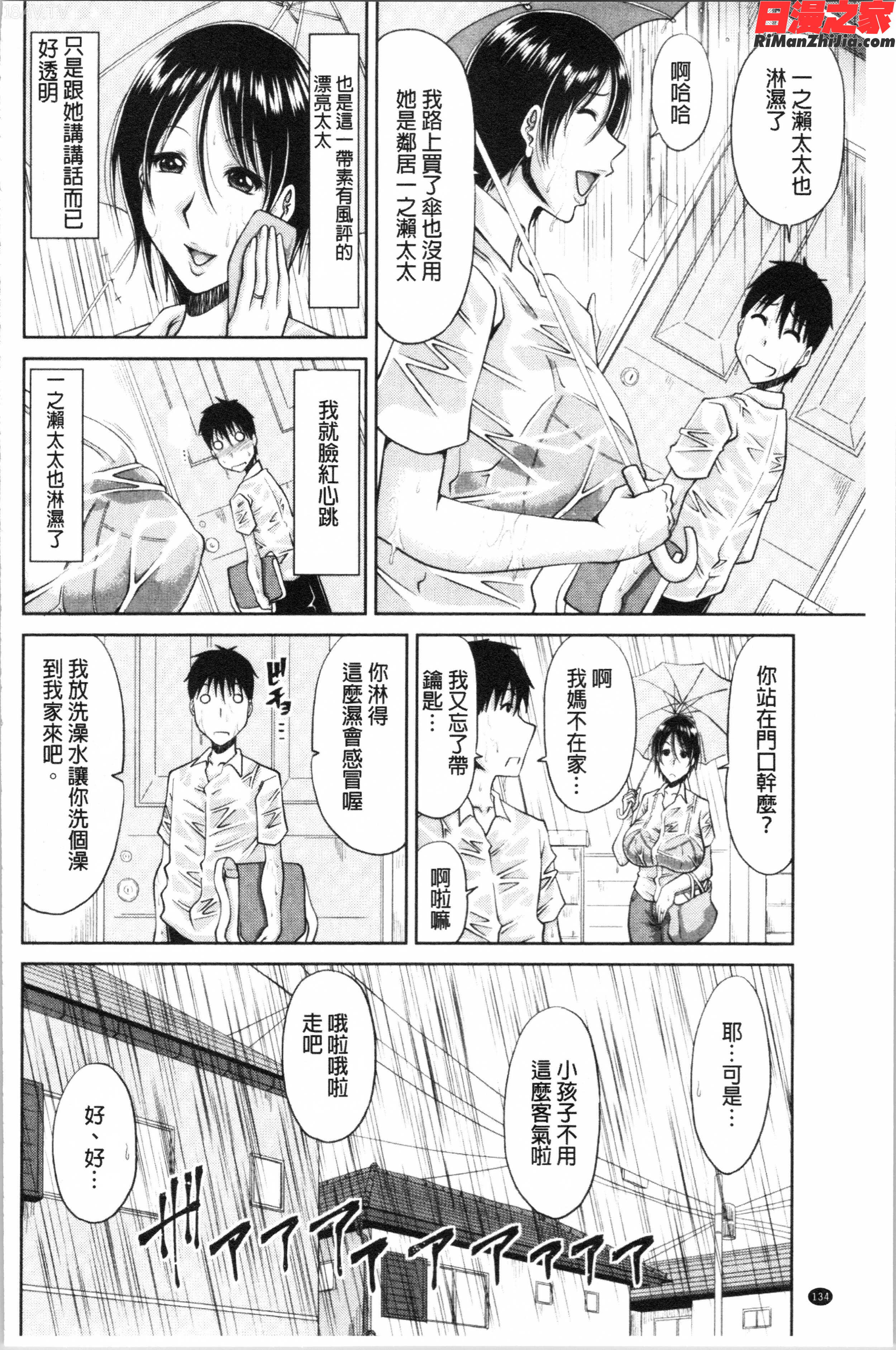 孕ませ!~種付けされる人妻たち~(受孕吧！~被播種進去的淫人妻們~)漫画 免费阅读 整部漫画 270.jpg