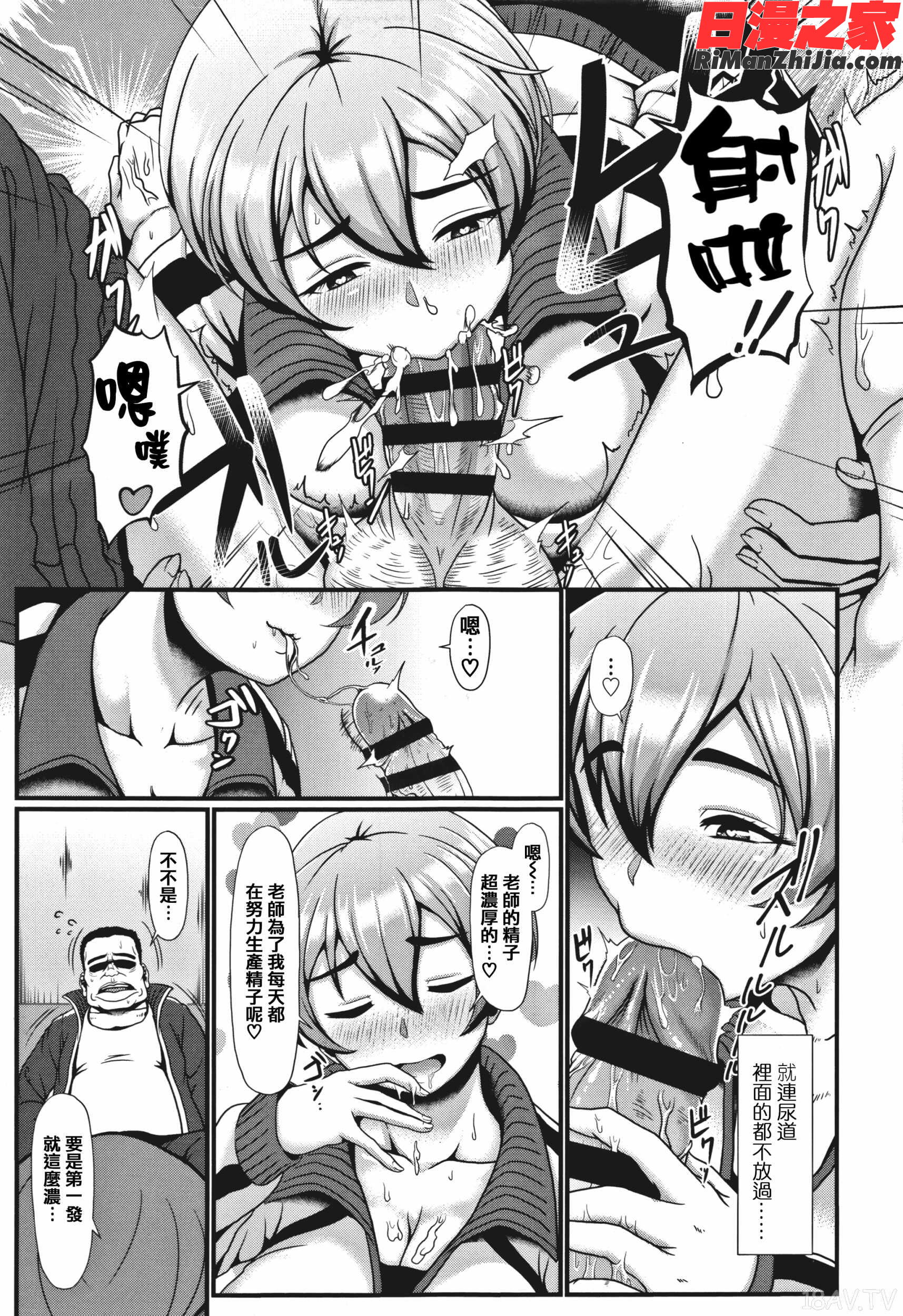 サカれ性春!!裸外活動漫画 免费阅读 整部漫画 30.jpg