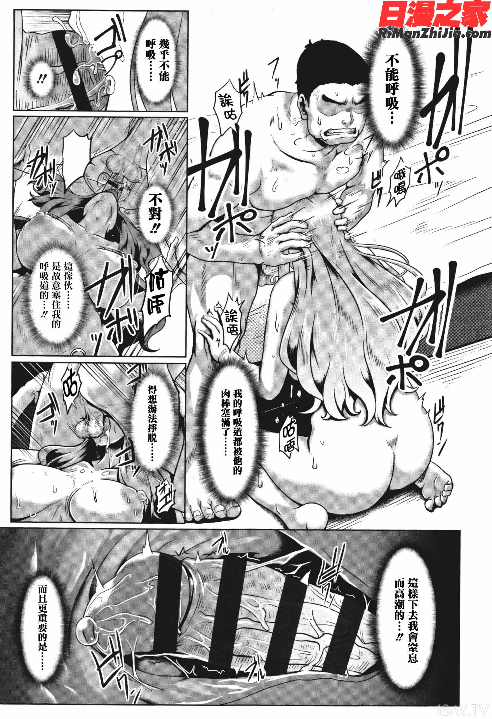 サカれ性春!!裸外活動漫画 免费阅读 整部漫画 110.jpg