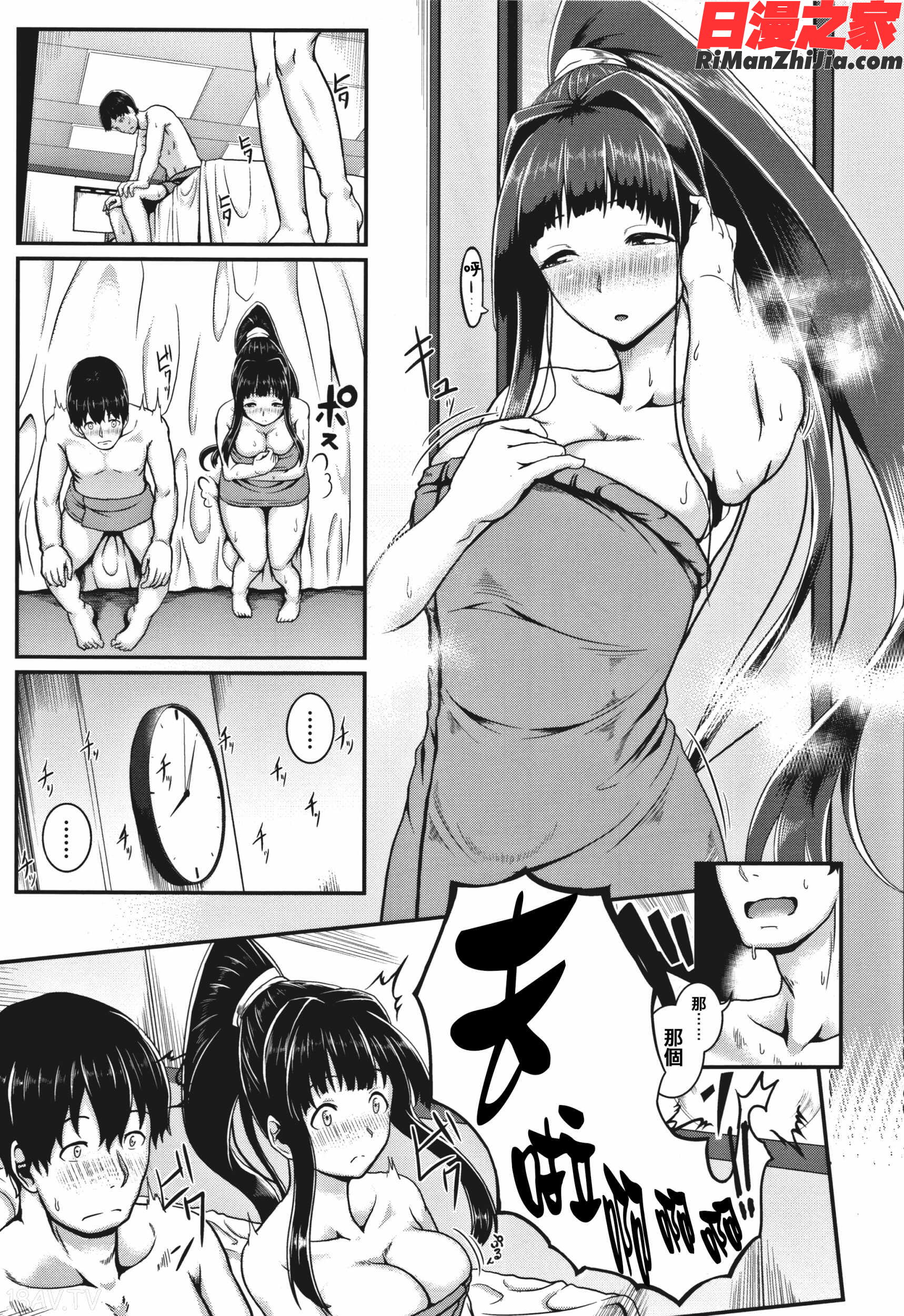 サカれ性春!!裸外活動漫画 免费阅读 整部漫画 242.jpg