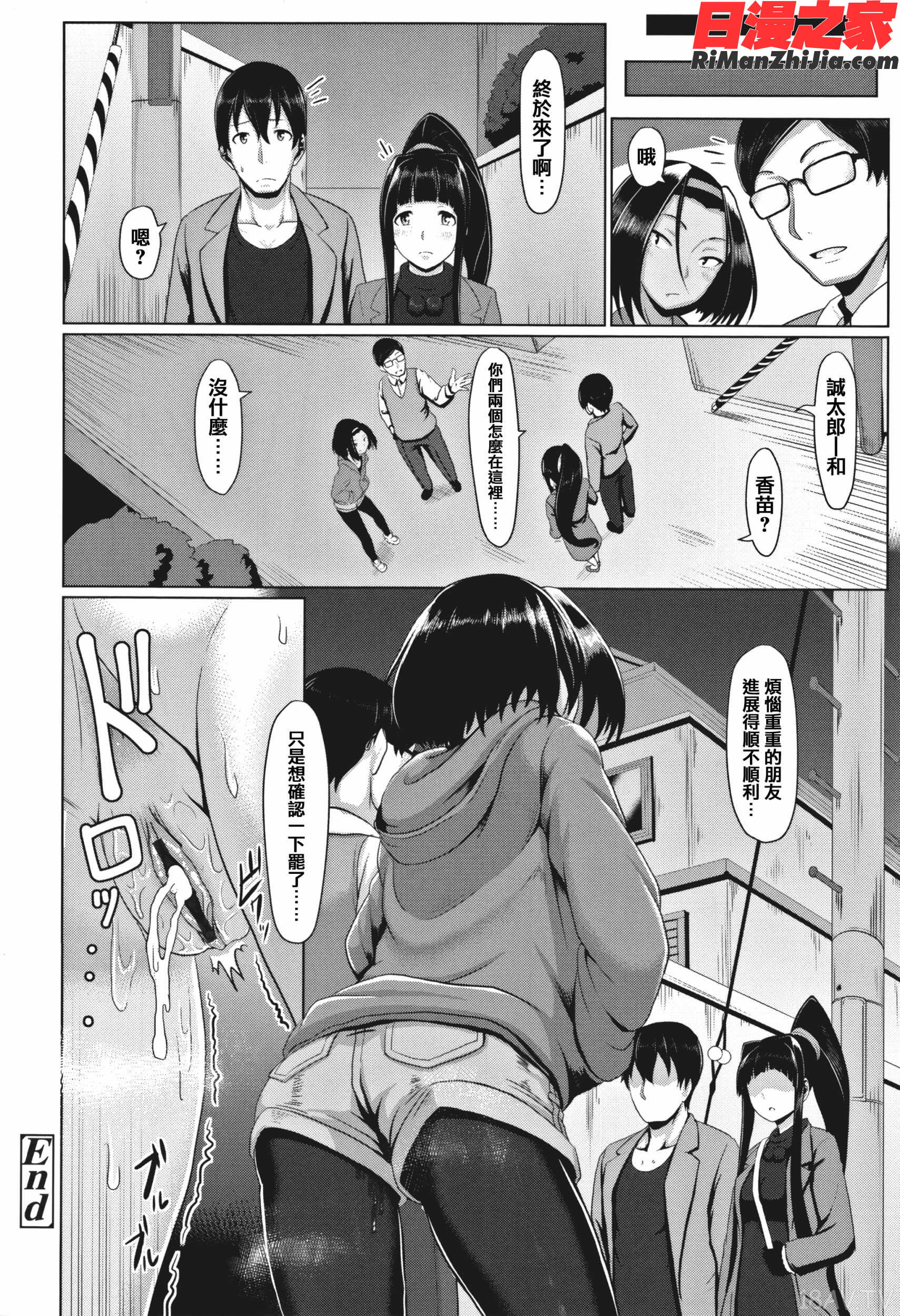 サカれ性春!!裸外活動漫画 免费阅读 整部漫画 312.jpg