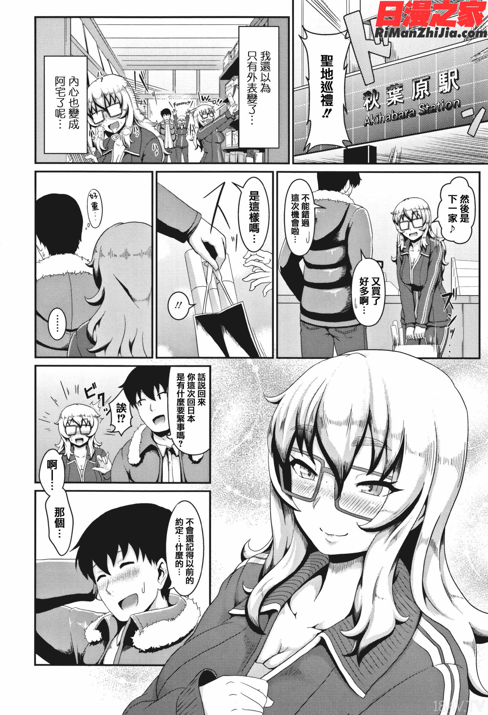 サカれ性春!!裸外活動漫画 免费阅读 整部漫画 320.jpg