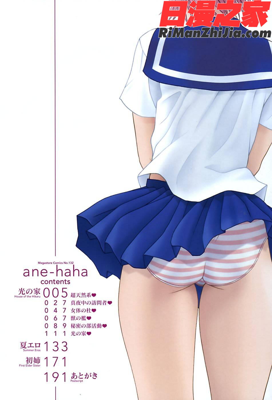 姉母漫画 免费阅读 整部漫画 11.jpg