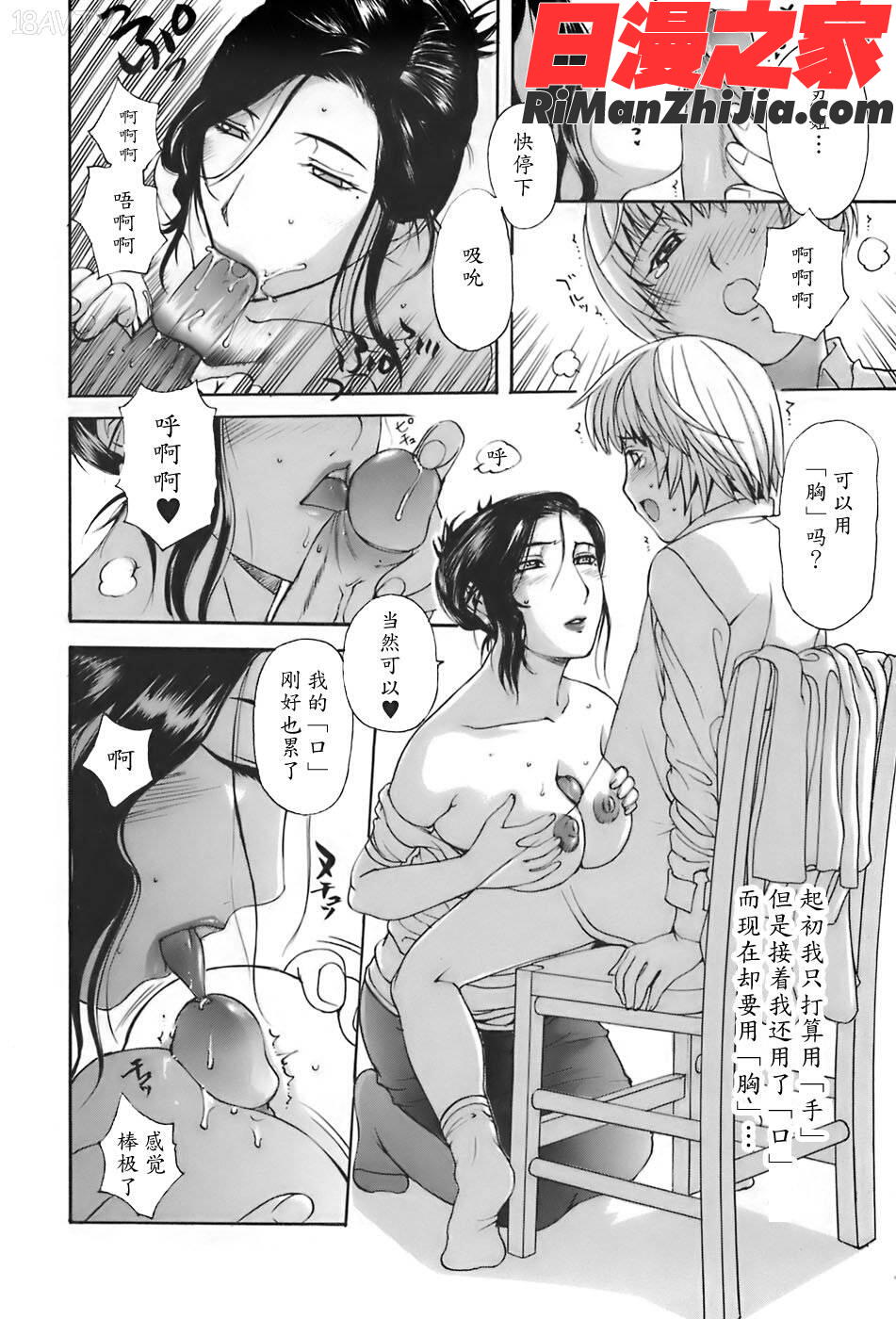 姉母漫画 免费阅读 整部漫画 43.jpg