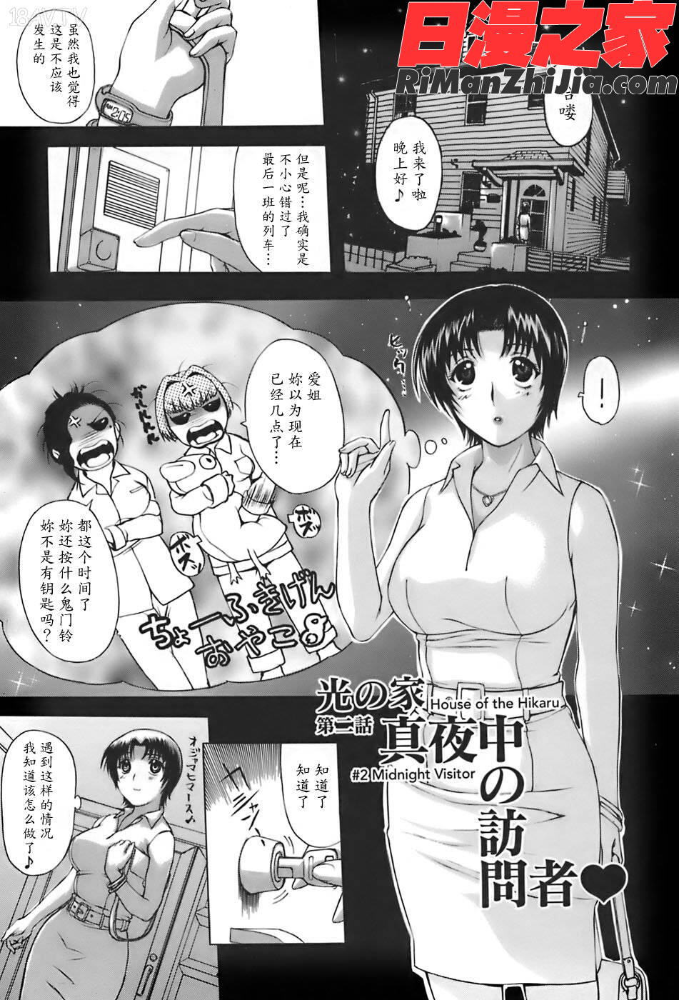 姉母漫画 免费阅读 整部漫画 57.jpg