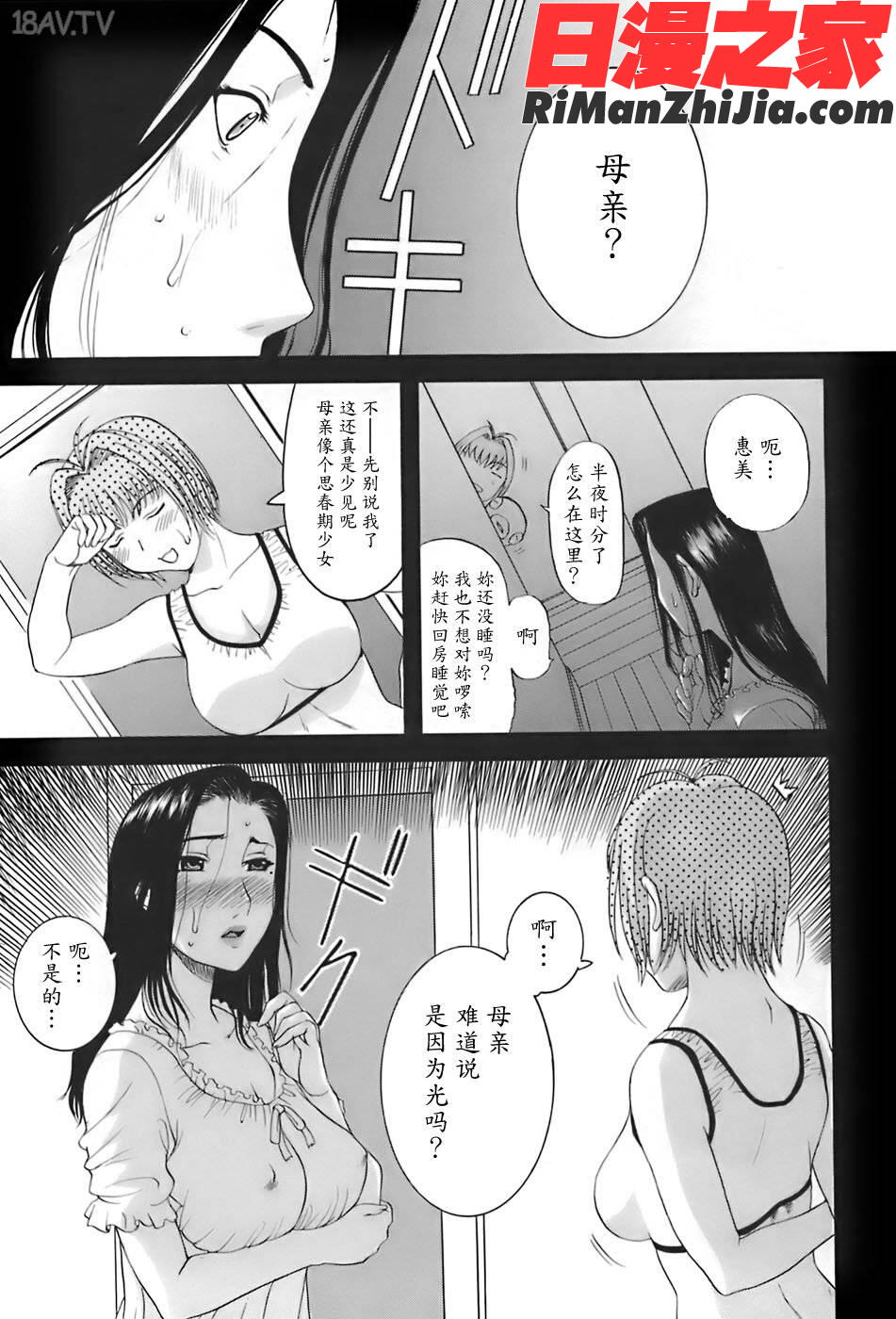 姉母漫画 免费阅读 整部漫画 149.jpg