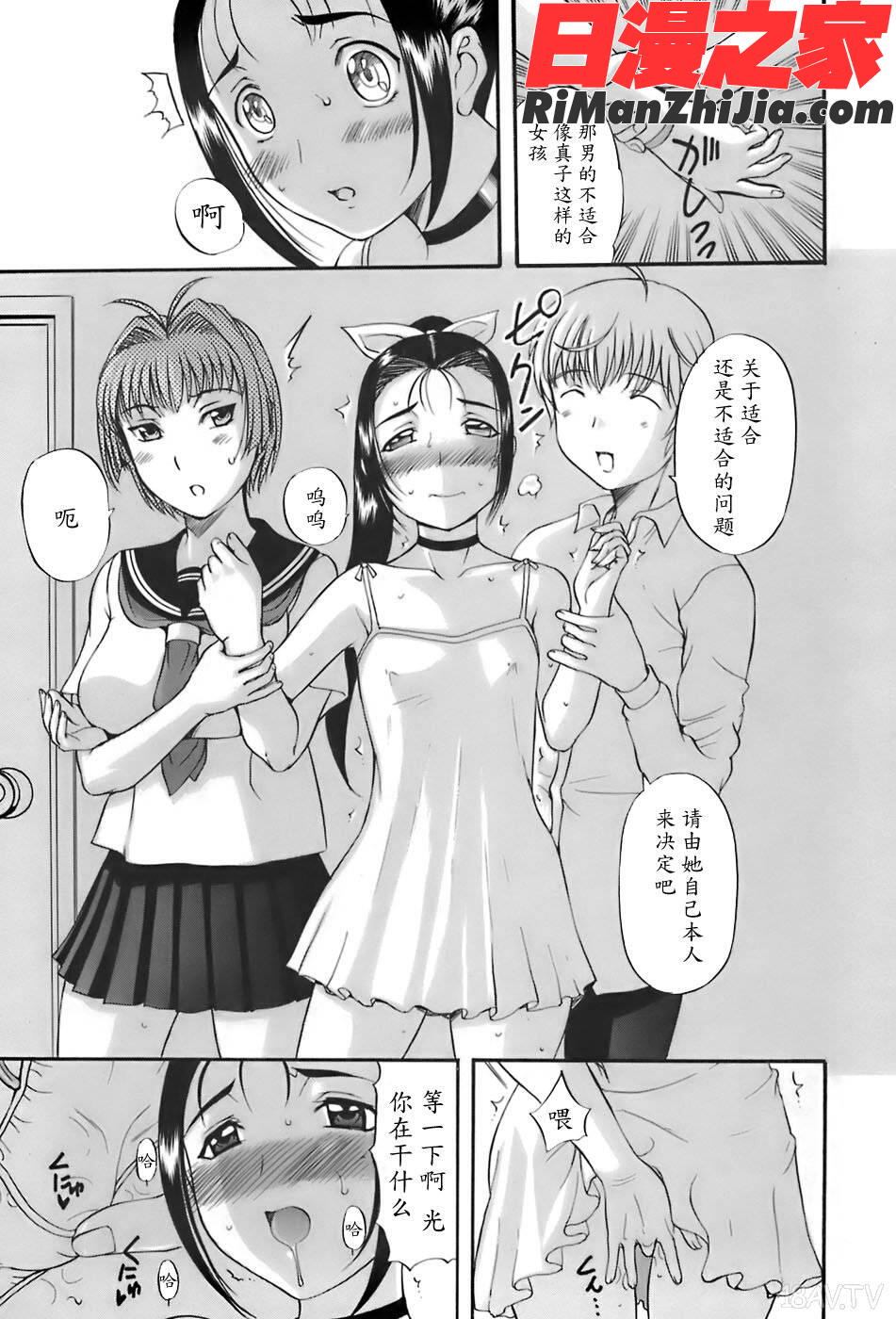 姉母漫画 免费阅读 整部漫画 205.jpg