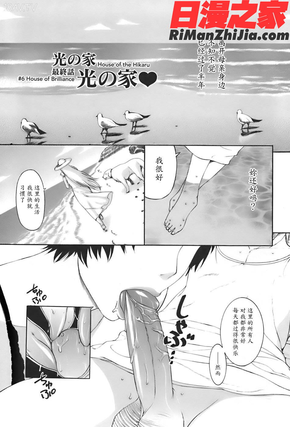 姉母漫画 免费阅读 整部漫画 225.jpg