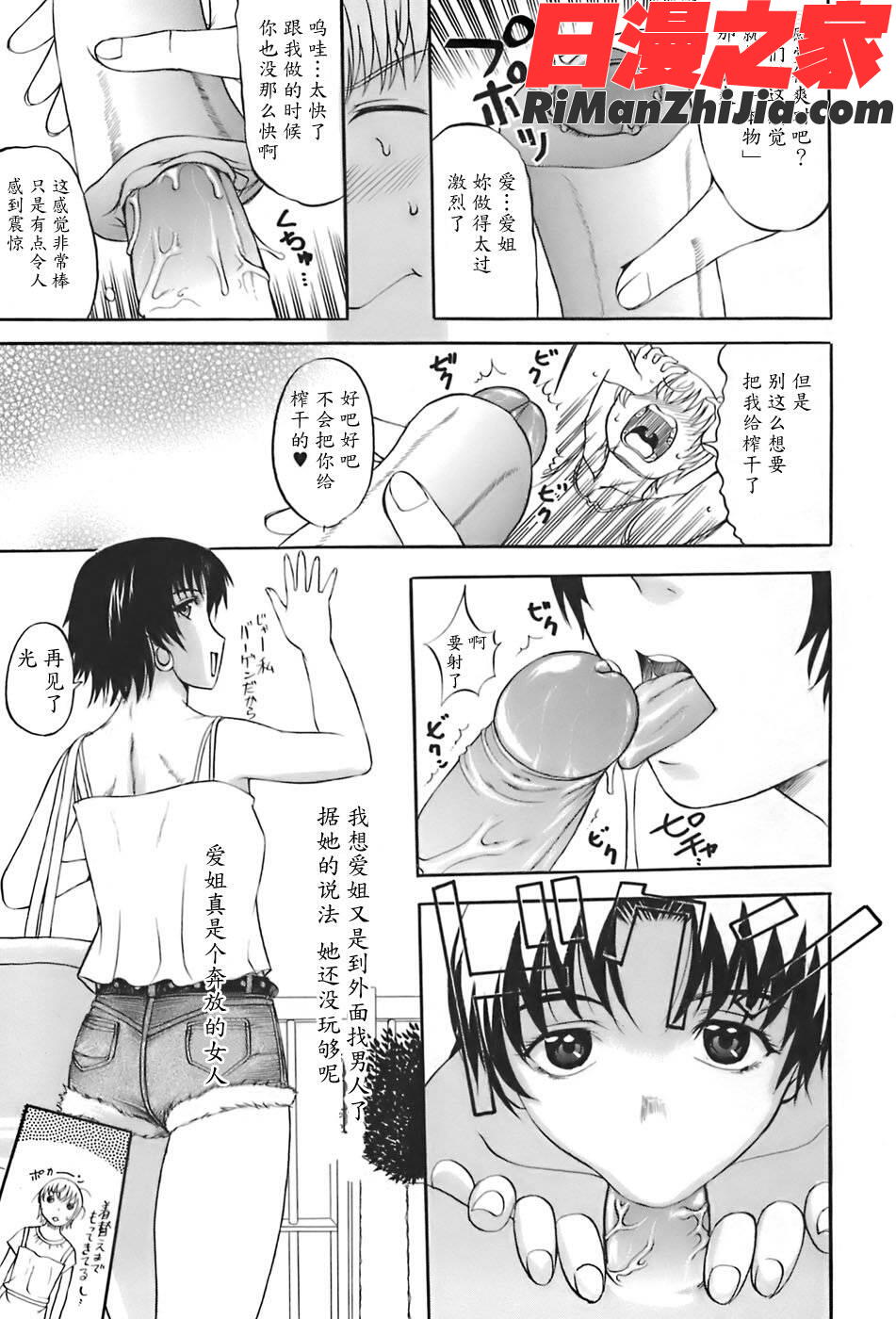 姉母漫画 免费阅读 整部漫画 233.jpg
