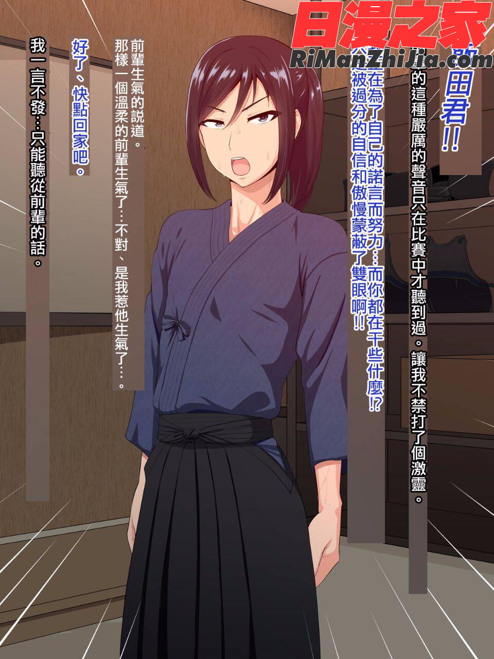 先輩（♂）彼女（仮）漫画 免费阅读 整部漫画 55.jpg