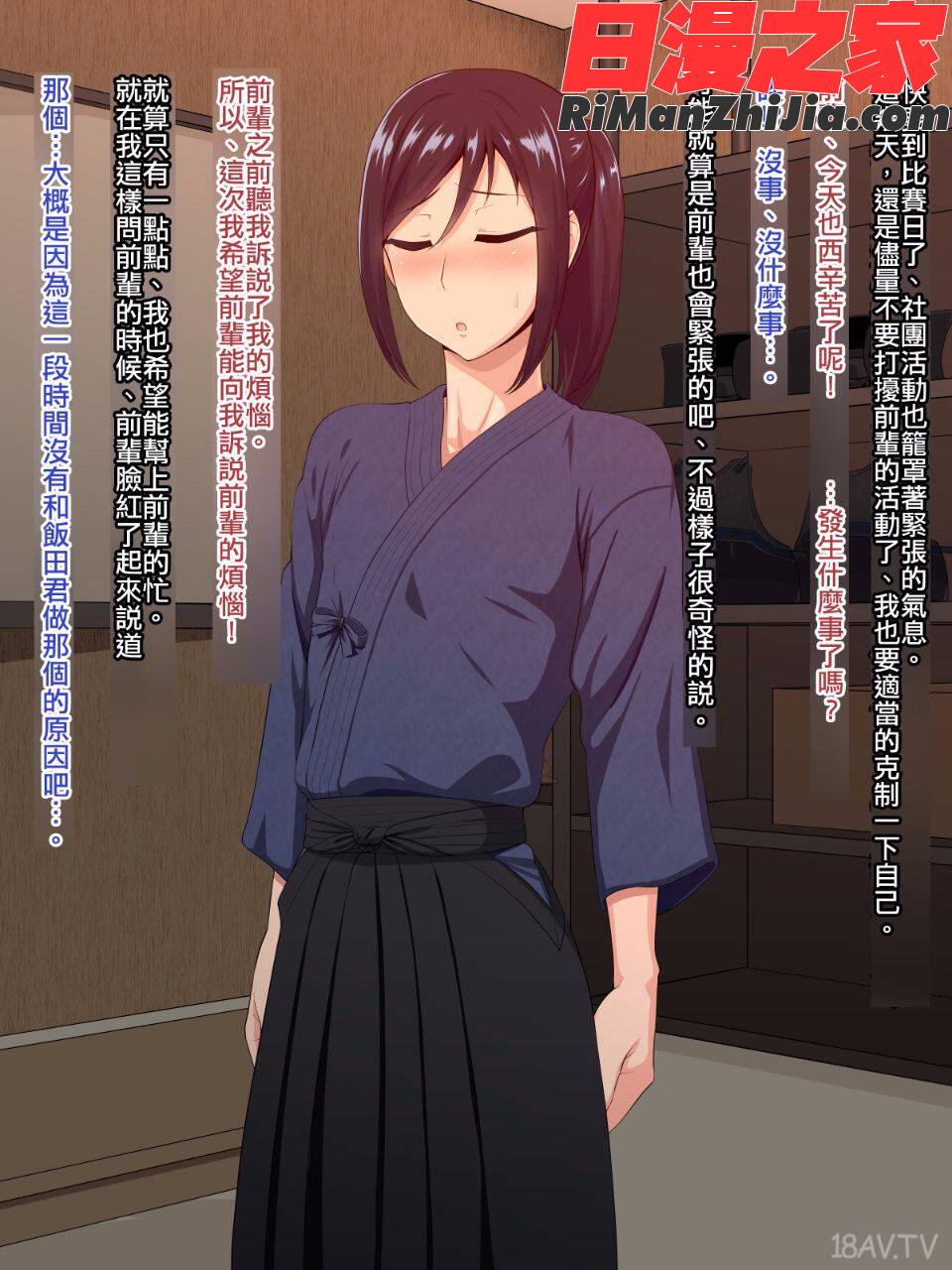 先輩（♂）彼女（仮）漫画 免费阅读 整部漫画 84.jpg