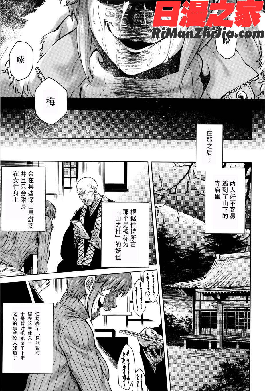 八尺八話快樂巡り異形怪奇譚漫画 免费阅读 整部漫画 57.jpg