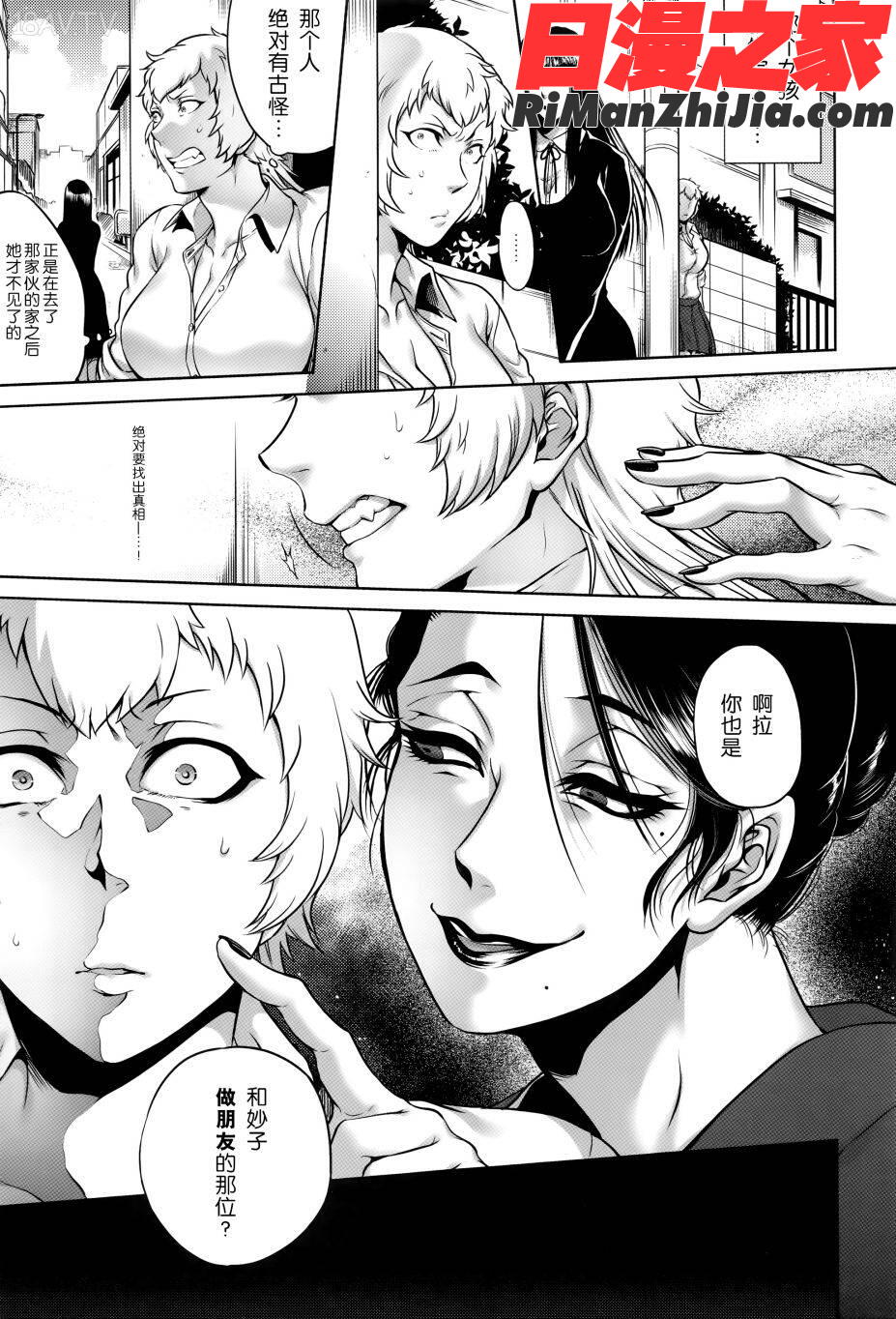 八尺八話快樂巡り異形怪奇譚漫画 免费阅读 整部漫画 81.jpg